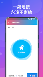 快连vip官网下载最新版android下载效果预览图